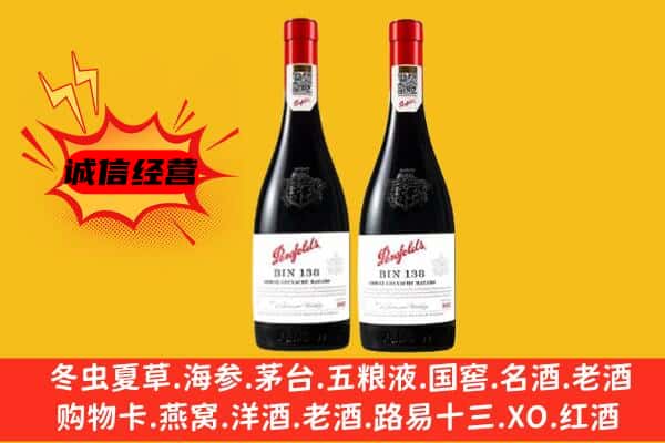 上海市嘉定上门回收奔富价格