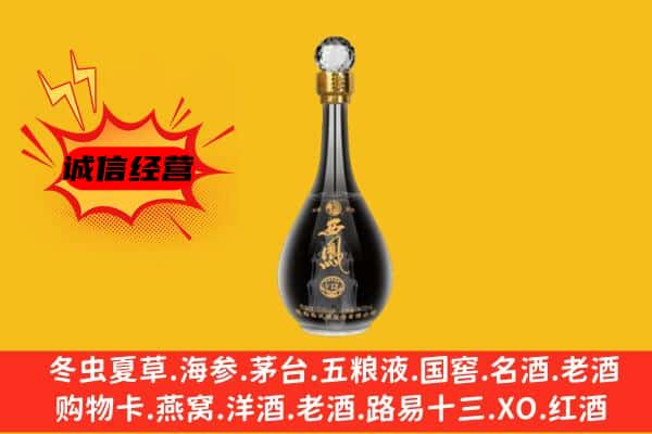 上海市嘉定上门回收西凤酒价格