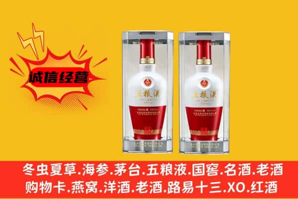 上海市嘉定上门回收五粮液1618价格