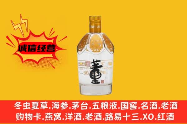 上海市嘉定上门回收老董酒价格