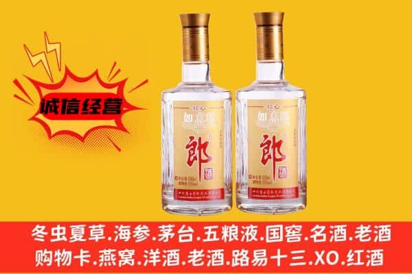 上海市嘉定上门回收郎酒价格