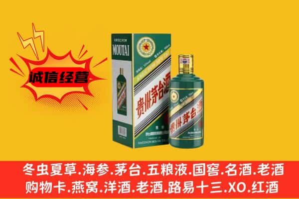 上海市嘉定名酒回收虎年茅台酒.jpg