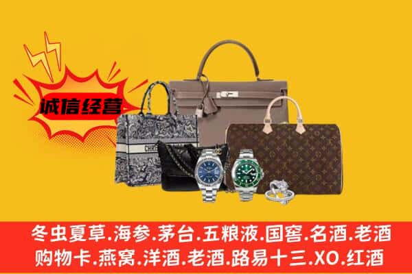 上海市嘉定回收奢侈品