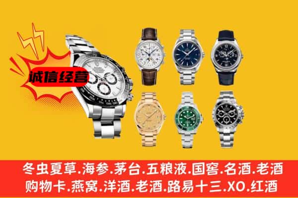 上海市嘉定回收名表