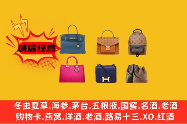 上海市嘉定回收名包