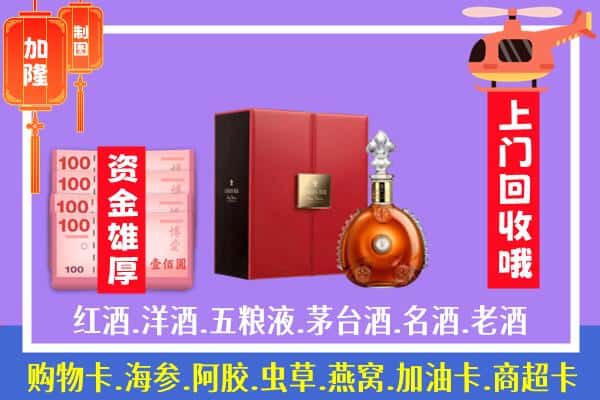 ​上海市嘉定回收路易十三是如何定价