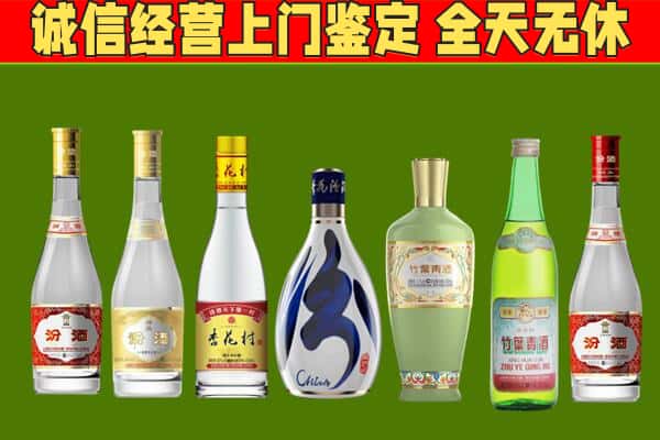 上海市嘉定回收汾酒怎么报价