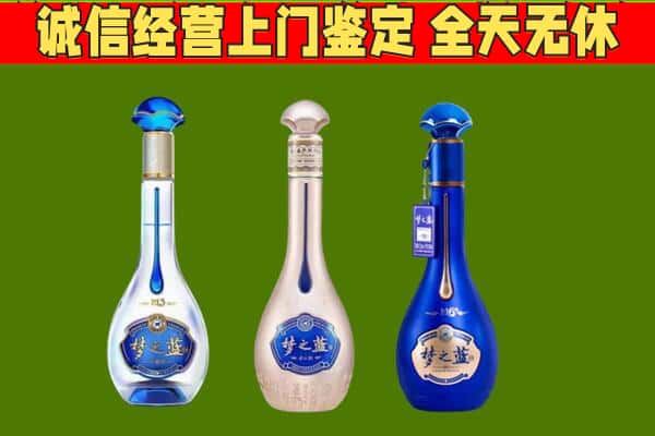 上海市嘉定回收哪些梦之蓝